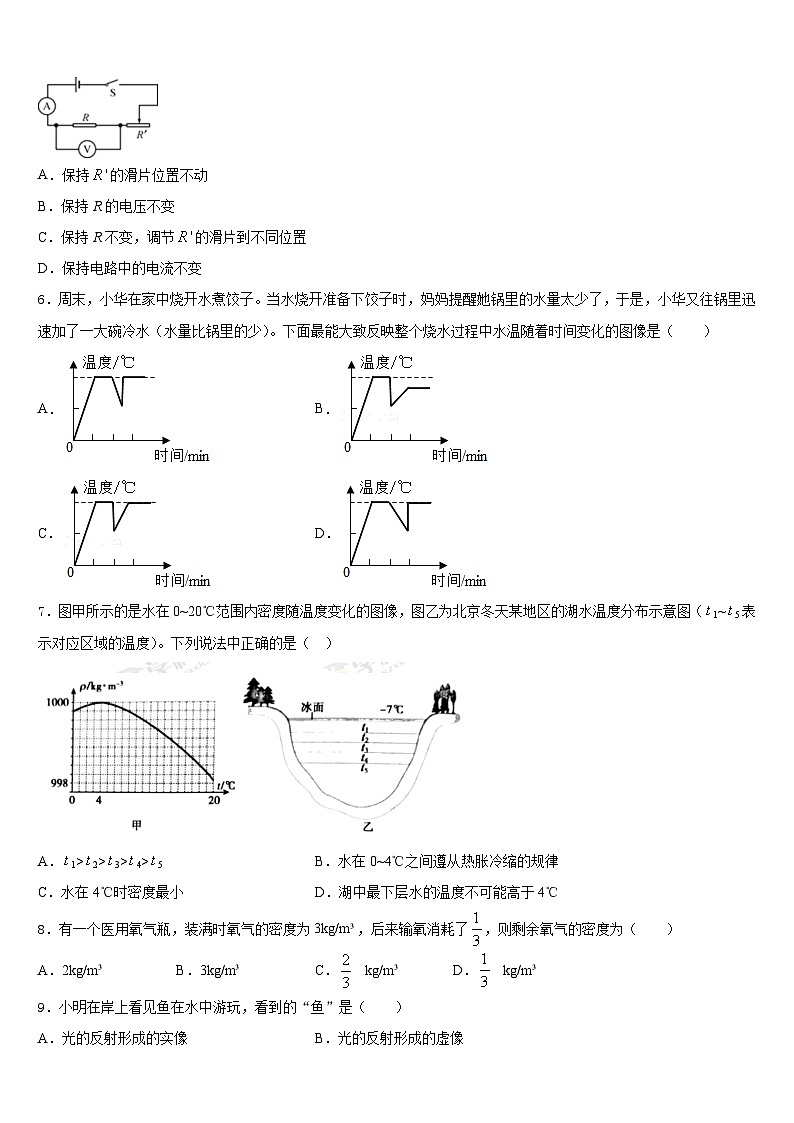 2023-2024学年江西省新余九中学物理八上期末综合测试试题含答案第2页