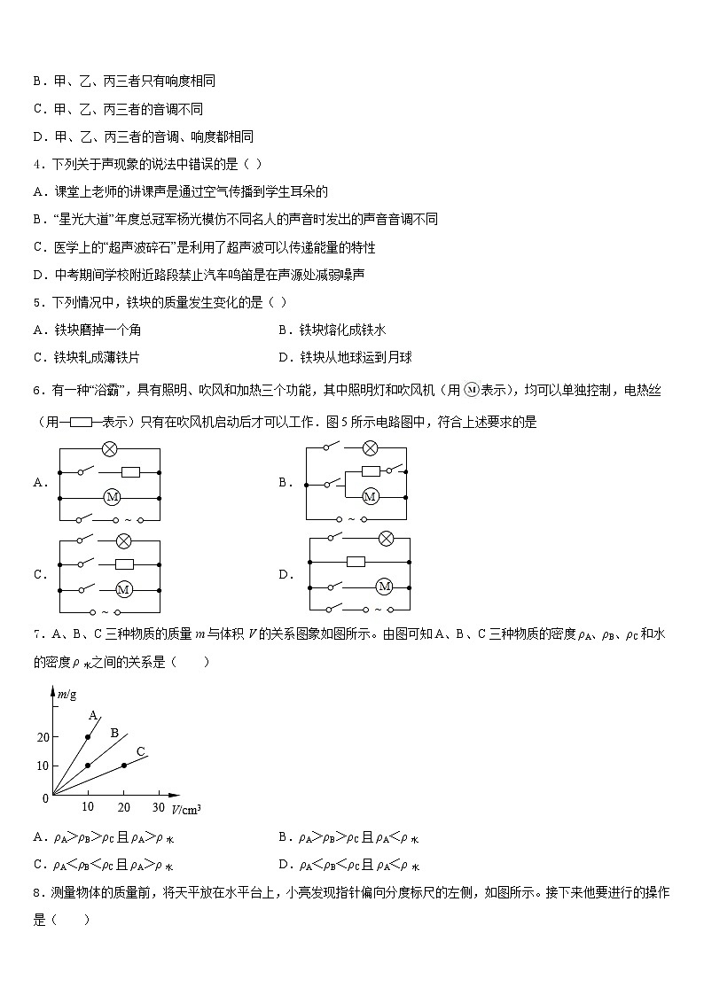 2023-2024学年江西省宜春实验中学八年级物理第一学期期末教学质量检测模拟试题含答案02