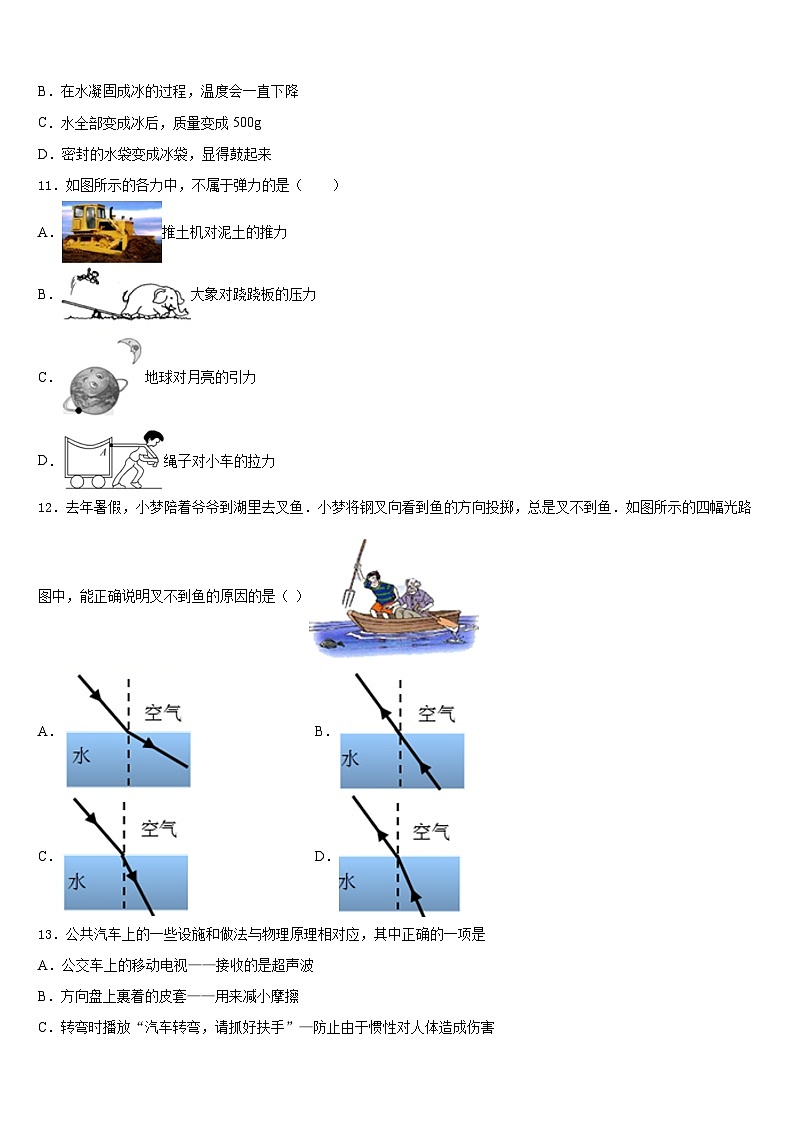 2023-2024学年河北承德市隆化县物理八上期末质量跟踪监视模拟试题含答案03