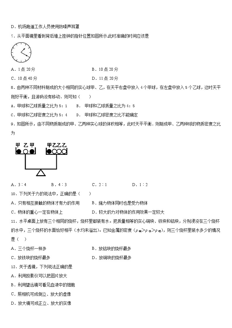 2023-2024学年河北省保定市定兴县八上物理期末检测试题含答案第2页