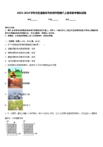 2023-2024学年河北省保定市定州市物理八上期末联考模拟试题含答案