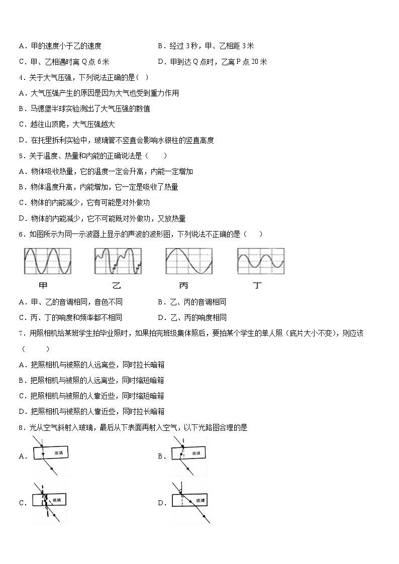 2023-2024学年河北省保定市定州市物理八上期末联考模拟试题含答案第2页