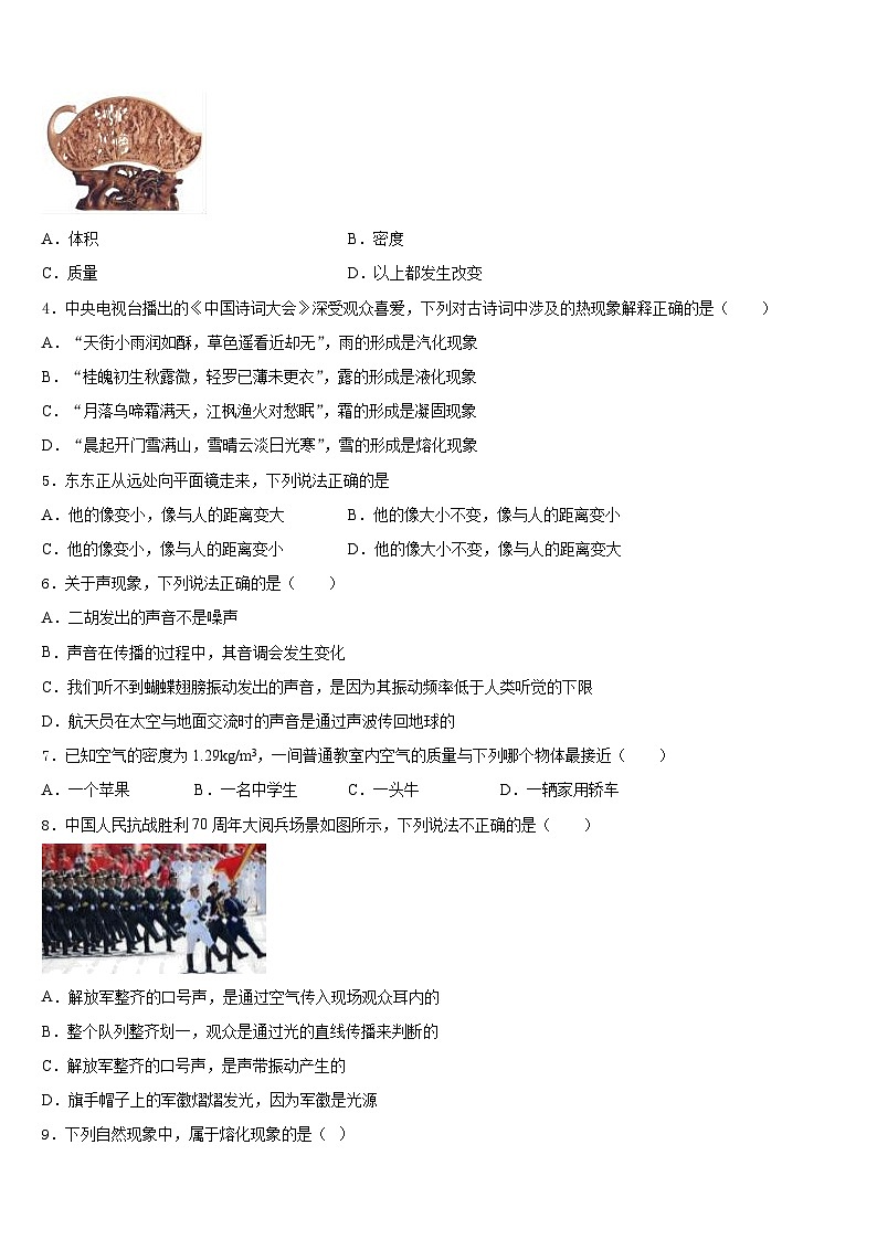 2023-2024学年河北省保定市乐凯中学八年级物理第一学期期末达标检测模拟试题含答案02