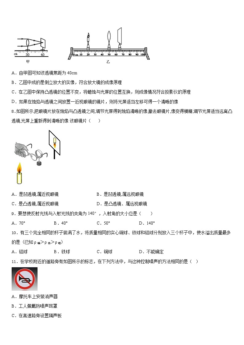 2023-2024学年河北省沧州市黄骅市八上物理期末达标测试试题含答案03