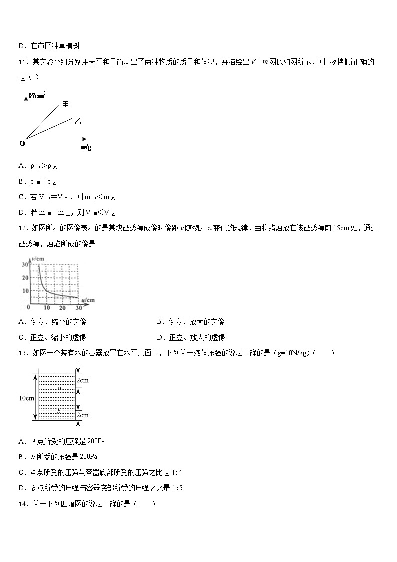2023-2024学年河北省沧州市教育局石油分局八年级物理第一学期期末复习检测模拟试题含答案第3页