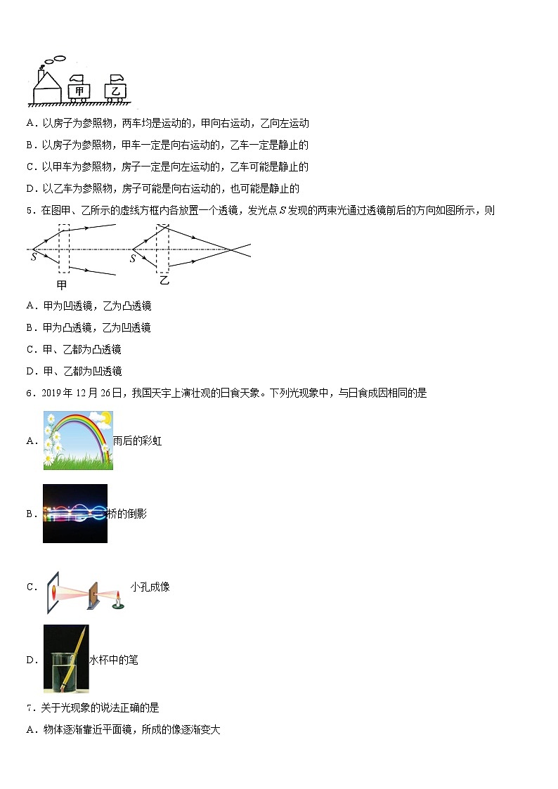2023-2024学年河北省承德市八上物理期末统考模拟试题含答案02