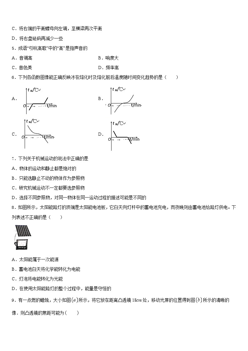 2023-2024学年河北省承德市隆化县八上物理期末经典模拟试题含答案02