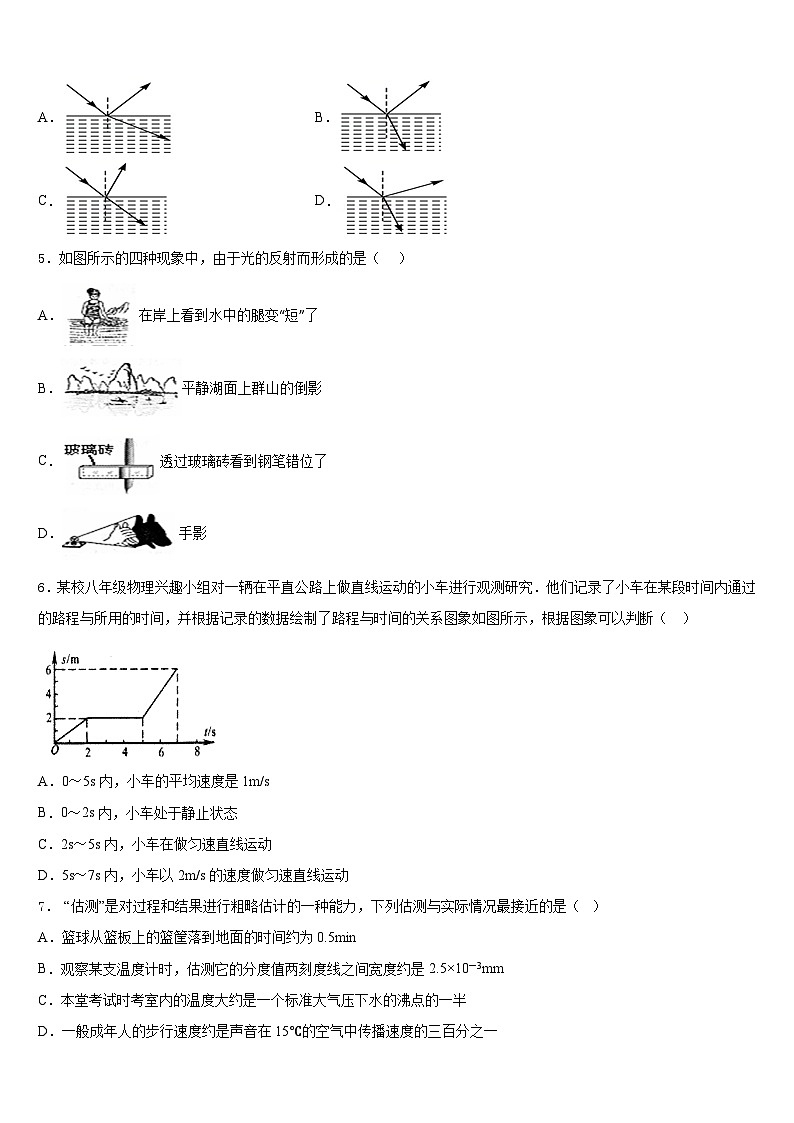 2023-2024学年河北省承德市名校物理八上期末监测模拟试题含答案02