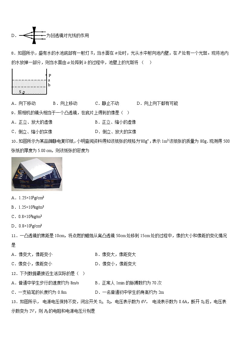 2023-2024学年河北省廊坊市第四中学八年级物理第一学期期末综合测试试题含答案03