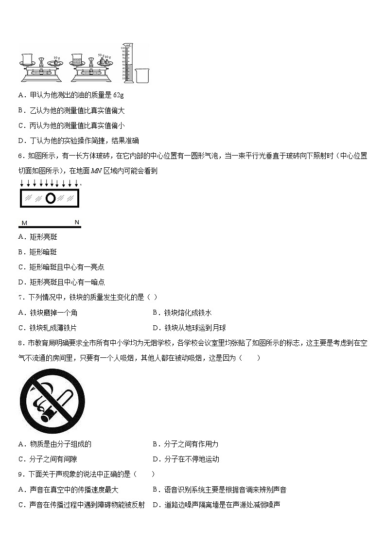2023-2024学年河北省廊坊市物理八上期末达标测试试题含答案第2页