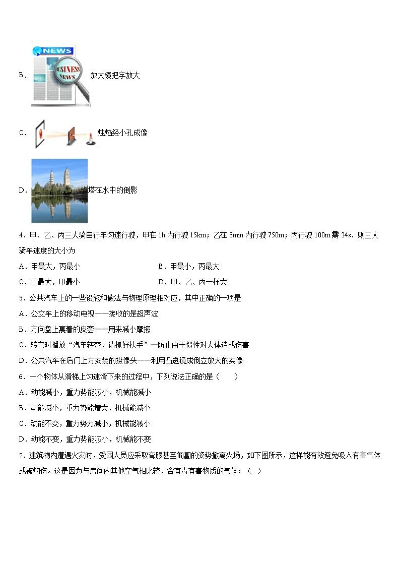 2023-2024学年河北省石家庄市栾城区八年级物理第一学期期末检测模拟试题含答案02