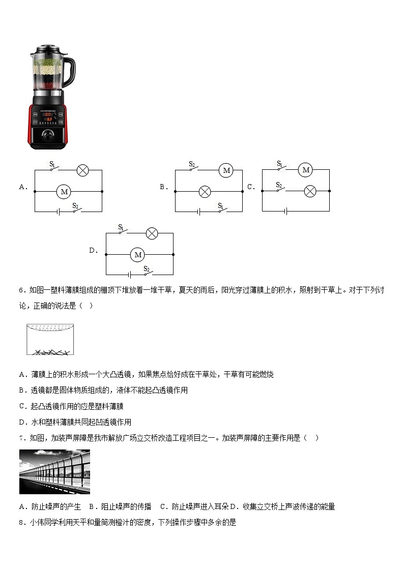 2023-2024学年河北省唐市山乐亭县物理八上期末综合测试模拟试题含答案02