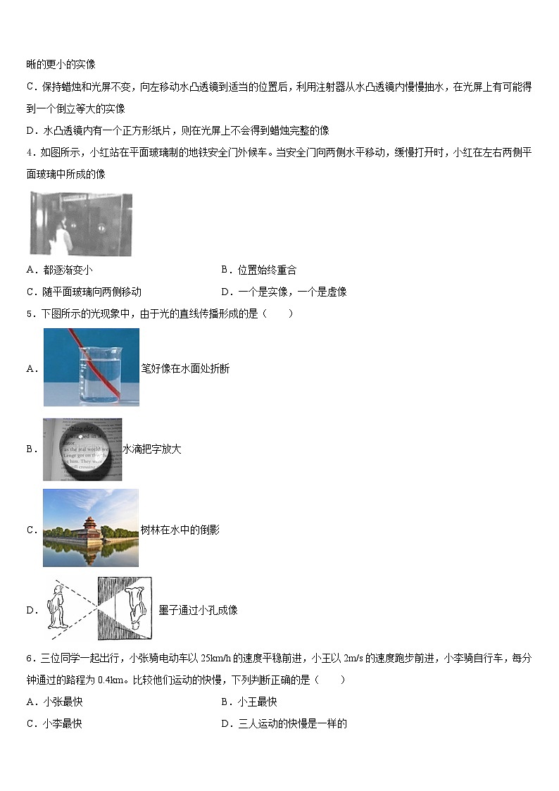 2023-2024学年河北省涉县鹿头中学物理八年级第一学期期末联考模拟试题含答案02