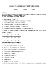 2023-2024学年河北省唐市山乐亭县物理八上期末预测试题含答案