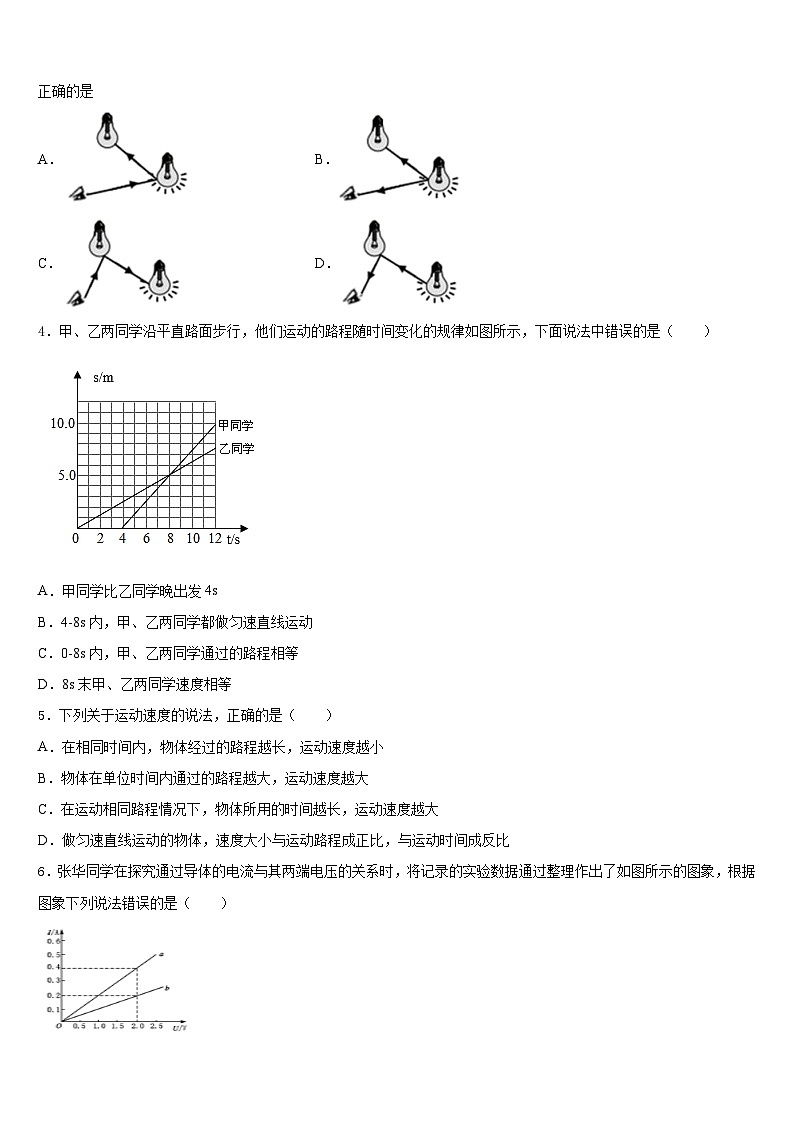 2023-2024学年河北省正定县八年级物理第一学期期末质量检测试题含答案02