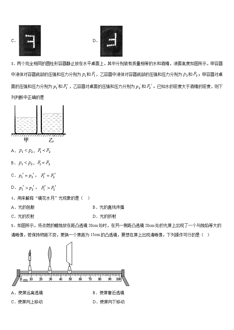 2023-2024学年河北省石家庄市复兴中学八年级物理第一学期期末达标检测试题含答案02