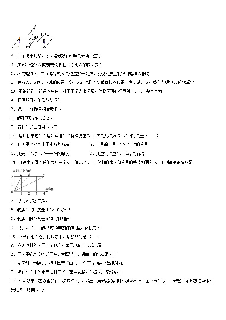 2023-2024学年河北省唐山市滦南县物理八年级第一学期期末统考试题含答案第3页