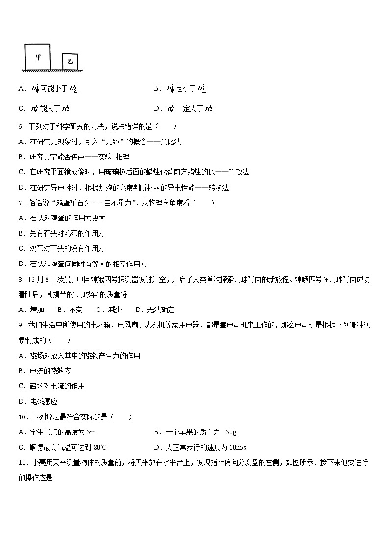 2023-2024学年河北省石家庄市正定县物理八年级第一学期期末学业质量监测模拟试题含答案02