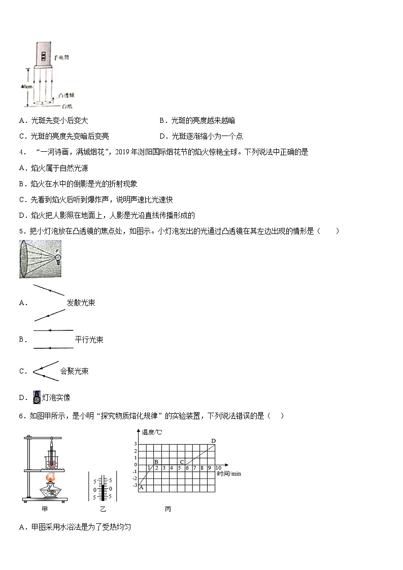2023-2024学年河北省唐山丰南区六校联考八上物理期末调研模拟试题含答案第2页
