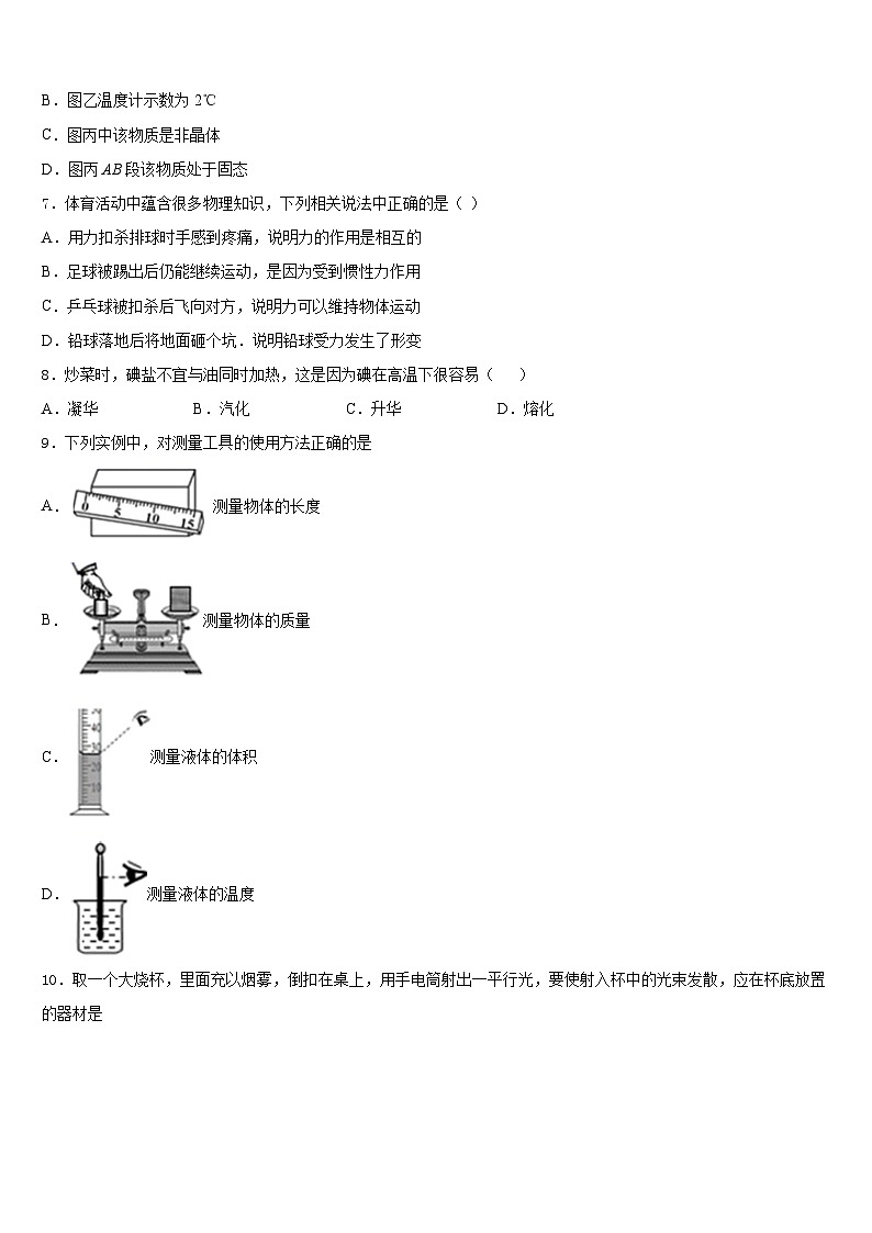 2023-2024学年河北省唐山丰南区六校联考八上物理期末调研模拟试题含答案第3页