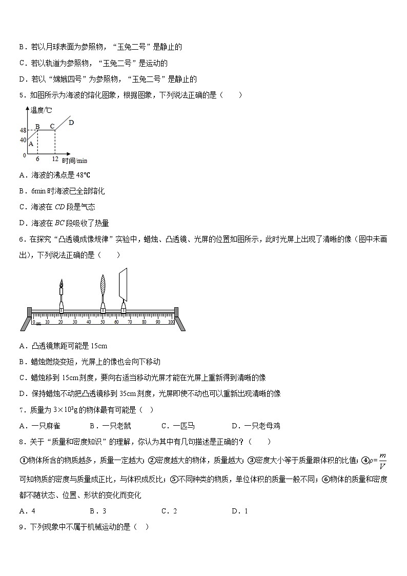 2023-2024学年河北省高阳县八上物理期末统考试题含答案02