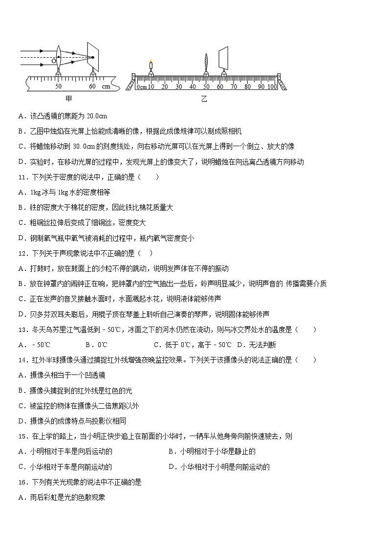2023-2024学年河北省秦皇岛海港区五校联考八上物理期末预测试题含答案第3页
