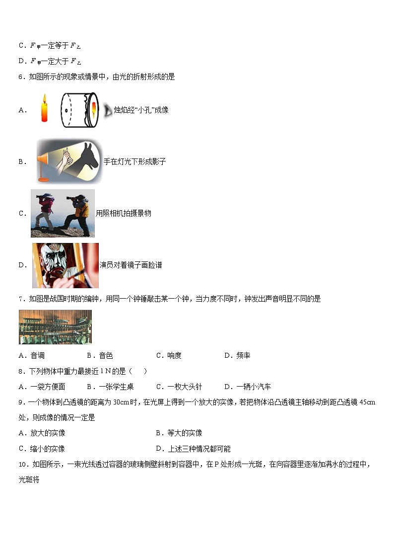 2023-2024学年河北省秦皇岛市海港区物理八上期末监测模拟试题含答案第2页