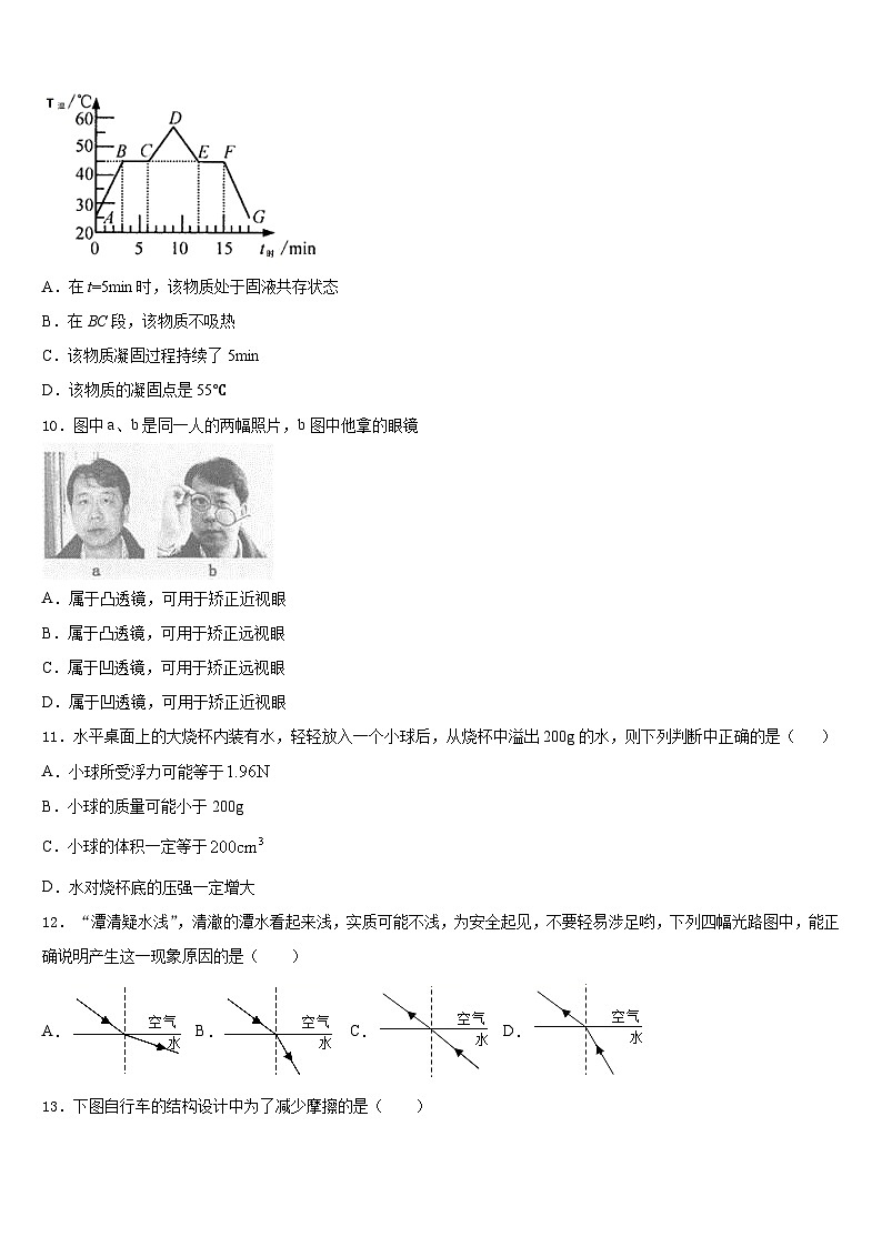 2023-2024学年河北省秦皇岛市名校八年级物理第一学期期末监测模拟试题含答案第3页