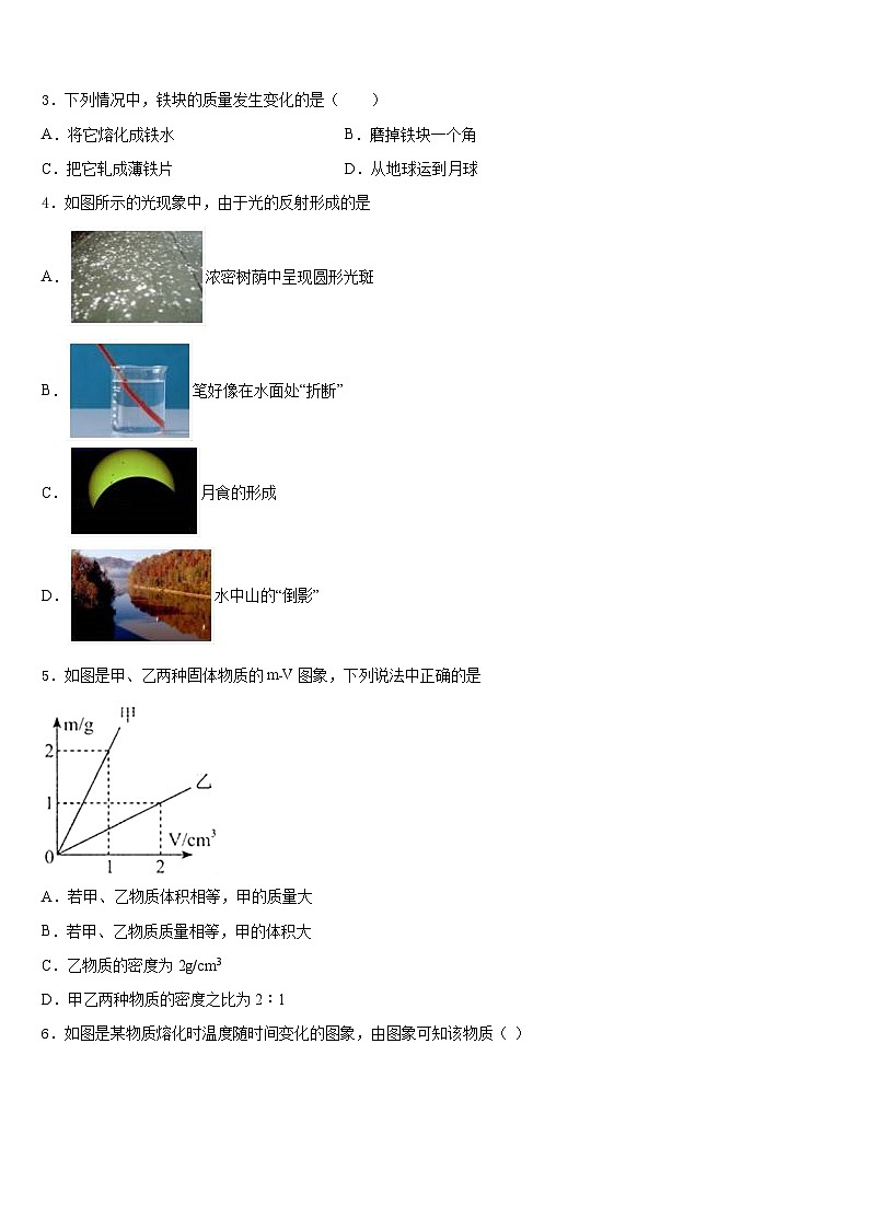 2023-2024学年河北省石家庄第四十二中学八年级物理第一学期期末调研试题含答案第2页