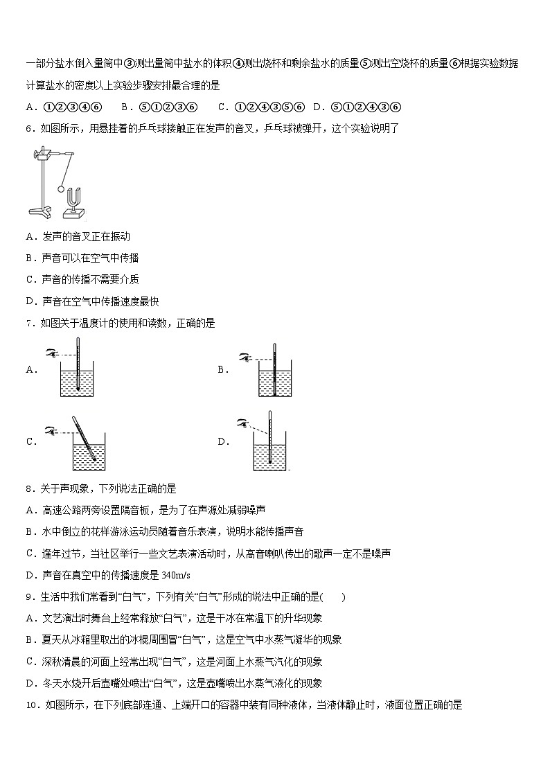 2023-2024学年河北省石家庄市长安区八上物理期末经典试题含答案02