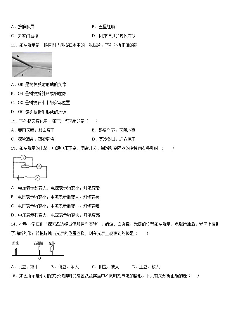 2023-2024学年河北省邢台市英华集团初中部八上物理期末监测模拟试题含答案03