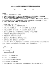 2023-2024学年河南洛阳伊川八上物理期末检测试题含答案