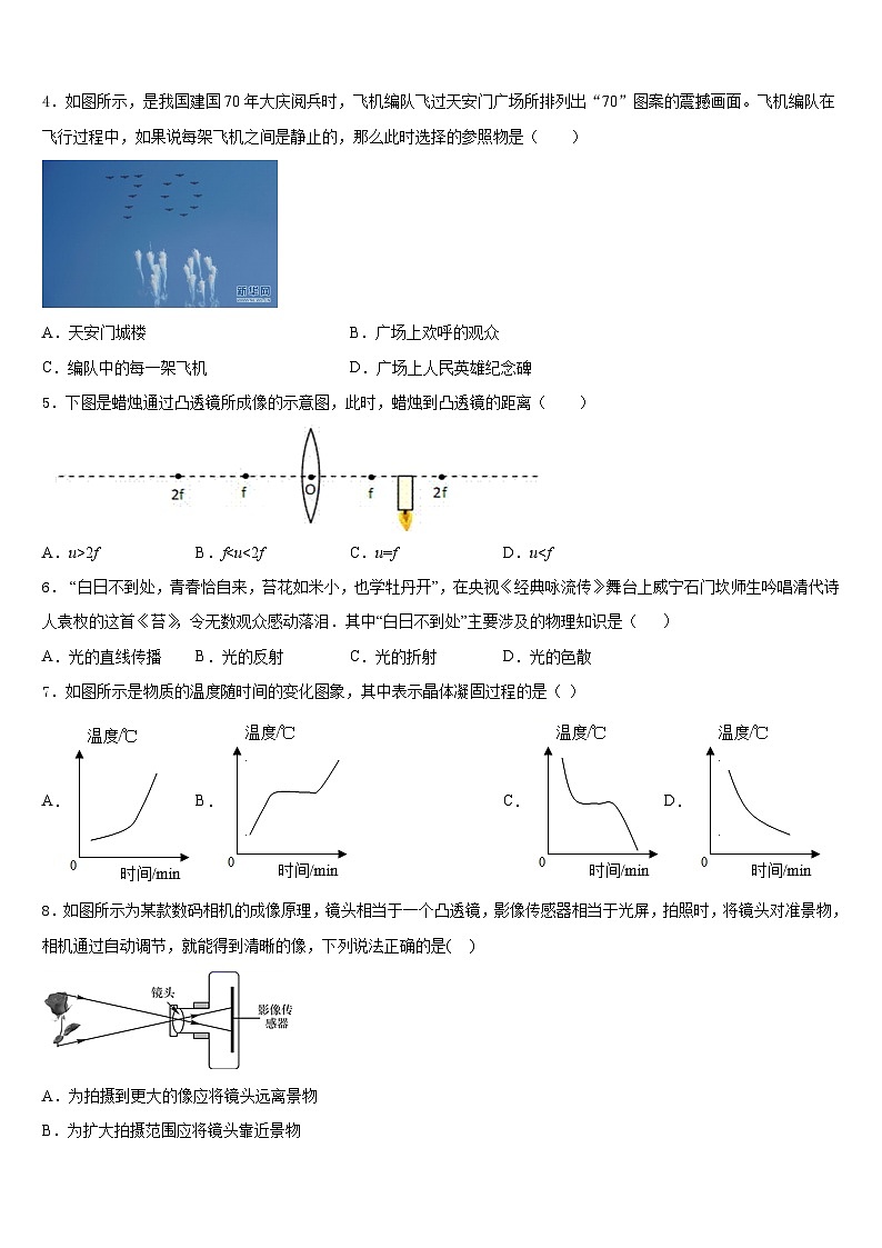 2023-2024学年河南省南阳市南召县八年级物理第一学期期末质量检测模拟试题含答案02