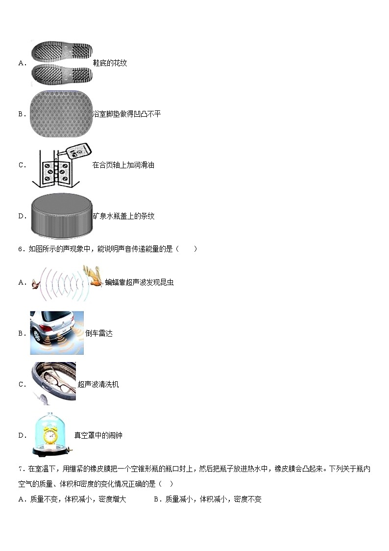 2023-2024学年河南省临颍县联考物理八上期末复习检测模拟试题含答案第2页