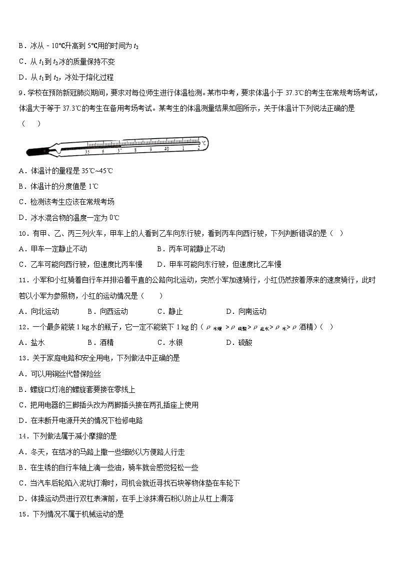 2023-2024学年河北省邢台市宁晋县物理八年级第一学期期末经典试题含答案03
