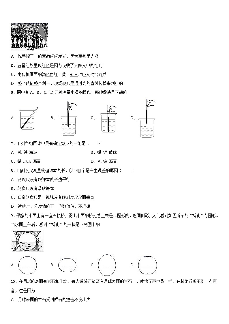 2023-2024学年河南省南阳唐河县联考八年级物理第一学期期末调研模拟试题含答案第2页