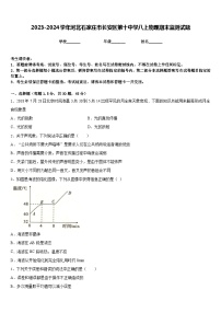 2023-2024学年河北石家庄市长安区第十中学八上物理期末监测试题含答案