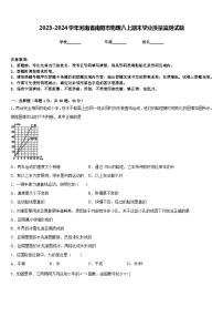 2023-2024学年河南省南阳市物理八上期末学业质量监测试题含答案