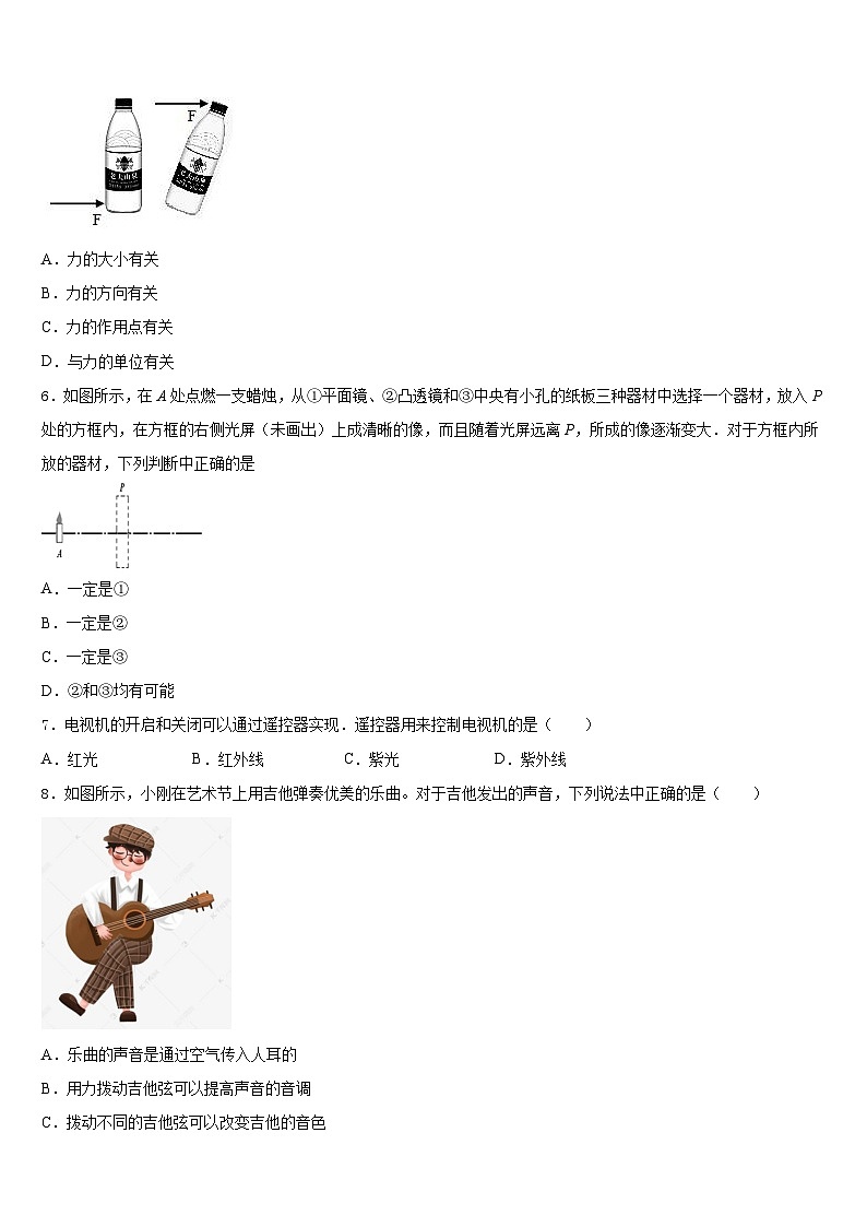 2023-2024学年河南省南阳市卧龙区物理八上期末质量检测试题含答案第2页