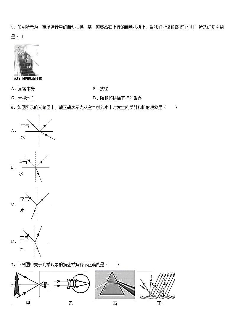 2023-2024学年河北石家庄新华区42中学八年级物理第一学期期末质量检测模拟试题含答案第2页