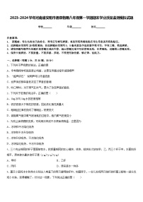 2023-2024学年河南省安阳市滑县物理八年级第一学期期末学业质量监测模拟试题含答案