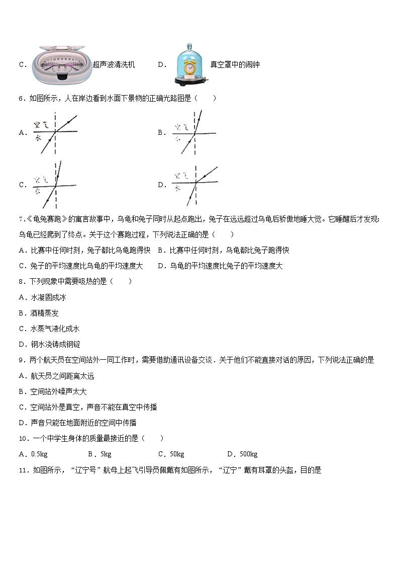 2023-2024学年河南省封丘八年级物理第一学期期末达标检测试题含答案02