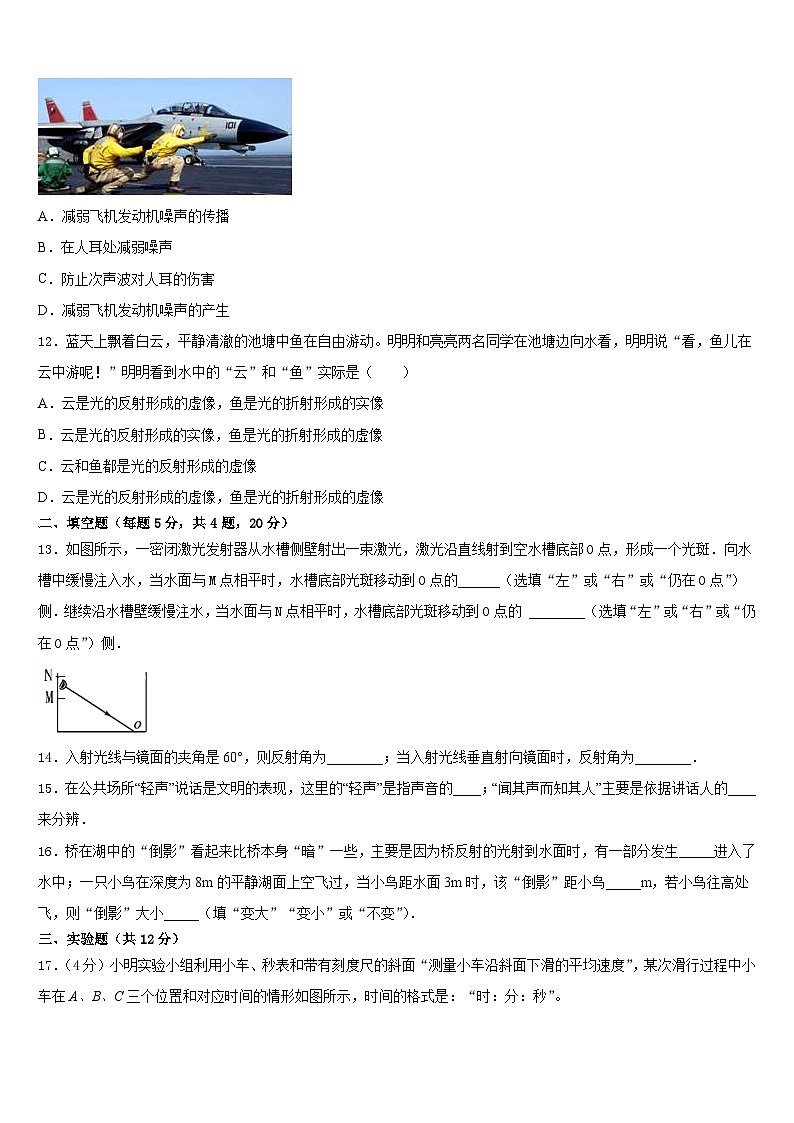 2023-2024学年河南省封丘八年级物理第一学期期末达标检测试题含答案03