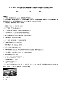 2023-2024学年河南省济源市物理八年级第一学期期末达标测试试题含答案