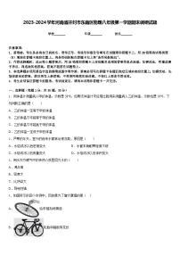 2023-2024学年河南省开封市东南区物理八年级第一学期期末调研试题含答案