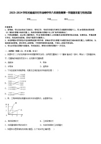 2023-2024学年河南省开封市金明中学八年级物理第一学期期末复习检测试题含答案