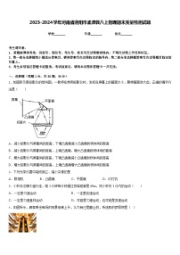 2023-2024学年河南省洛阳市孟津县八上物理期末质量检测试题含答案