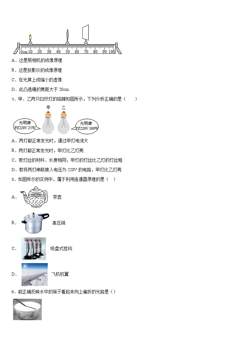 2023-2024学年河南省洛阳嵩县联考八年级物理第一学期期末学业质量监测试题含答案第2页