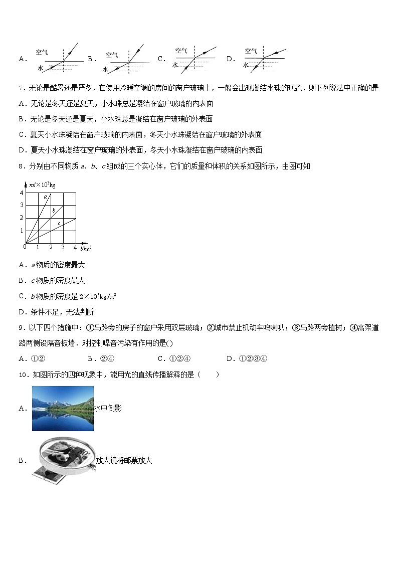 2023-2024学年河南省洛阳嵩县联考八年级物理第一学期期末学业质量监测试题含答案第3页
