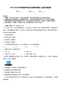 2023-2024学年河南省平顶山宝丰县联考物理八上期末经典试题含答案